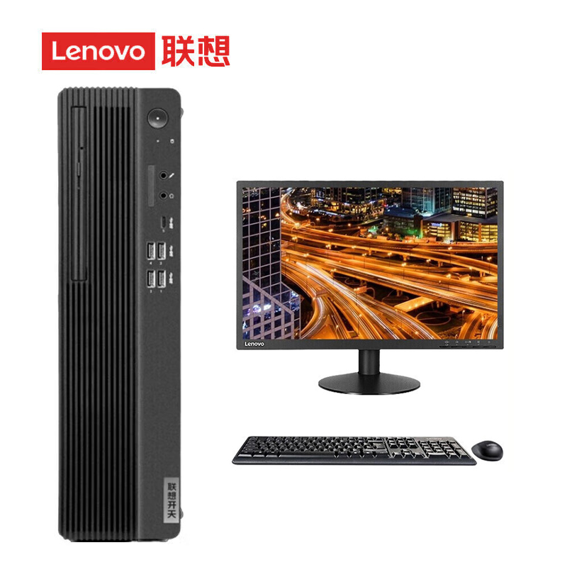 联想(lenovo)开天M90f G1s国产信创商用电脑整机+23.8英寸显示器 高性能飞腾D3000 8核 2.3GHz 16G/1T机械+512G/4G/光驱/麒麟试用版 定制