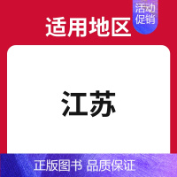 江苏适用[25适用] [B版★3本套]政史地 [正版]备考2025 五年高考三年模拟B版A版数学语文英语物理化学生物地理