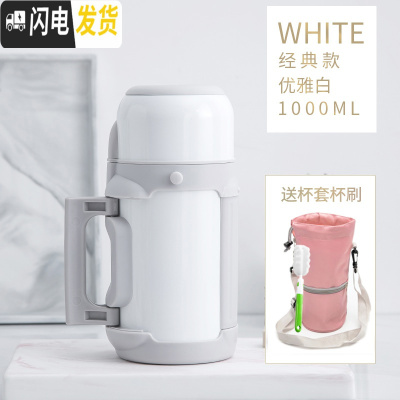 三维工匠大容量保温瓶带盖冲奶粉1000女便携壶可喝水婴儿可爱外出保温杯 经典款优雅白+粉杯套亮面漆