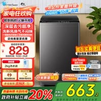 小天鹅(LittleSwan)洗衣机波轮全自动家用8KG 深层去污净洗新风换气 一键智洗宿舍租房神器 TB80V27T