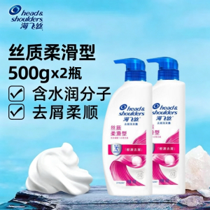 海飞丝洗发露丝质柔滑洗发水净化头皮男女士通用洗头膏花果香