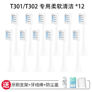 文华适配适配小米电动牙刷头T300/T500/T100/T301/T302/T100/米家替换高效清洁柔软呵护设计