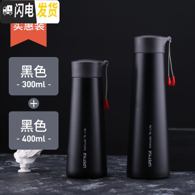 三维工匠简约创意保温杯女便携大容量情侣水杯子男士个性潮流茶杯学生ins 黑色400+黑色300(组合实惠装)