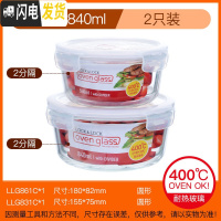 三维工匠旗舰店饭盒 耐热玻璃分隔微波炉密封水果保鲜盒便当盒 圆550分隔+圆840分隔