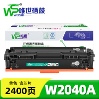 唯世硒鼓(HP 416A)W2040A黄 支