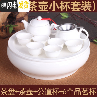 三维工匠陶瓷圆形功夫茶具茶盘套装泡茶具家用干泡托盘储水茶杯办公室会客 G-1O英寸骨瓷纯白(茶壶)套装