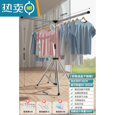 敬平不锈钢晾衣架落地折叠室内晒被子器家用伸缩阳台晾衣杆衣服架子 四脚可伸缩不锈钢-狂风不倒(送晾晒大礼包) 大