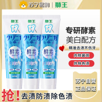 狮王(Lion)齿力佳水润焕白牙膏绿野柠檬120g*3支护龈美白去黄新老包装随机发货