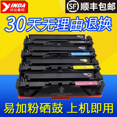 馨品胜适用惠普M252n硒鼓M277dwM252dwM274nM277nHP201ACF400ACF401A