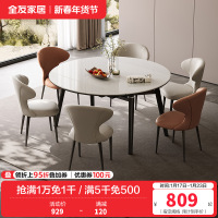 全友家居现代轻奢微晶石餐桌椅组合2024新款客厅折叠圆桌