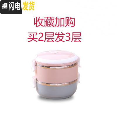 三维工匠304不锈钢多层保温桶饭盒便当盒1人便携餐盒套装上班族学生分隔型 2层蓝色+粉色收藏买2层发3层