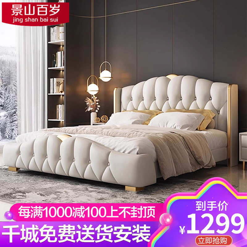 景山百岁 豪华现代皮床主卧双人床简约1.5米1.8米储物婚床软包床卧室家具6603