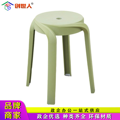 创世人 塑料凳子 凳子家用 加厚北欧风凳子 圆凳高凳 换鞋凳防滑 餐椅 等候板凳(4把起拍)