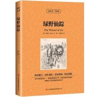 正版新书]读名著学英语-绿野仙踪(美)鲍姆 著,张荣超 译978