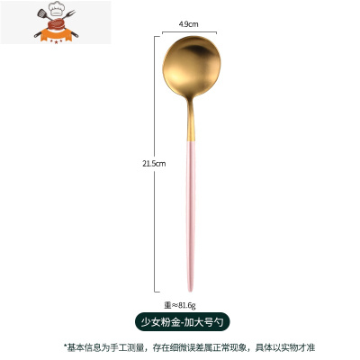 北欧轻奢长柄汤勺子家用不锈钢吃饭网红创意韩式可爱祖母绿筷子 敬平 少女粉金-加大号勺