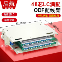 顶臻ODF配线架12/24/48/72/96/144芯ODF子框SCFCLC单元箱满配 48芯LC满配DZ7048LM