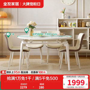 全友家居 现代简约可伸缩折叠圆餐桌钢化玻璃台面餐厅吃饭桌子