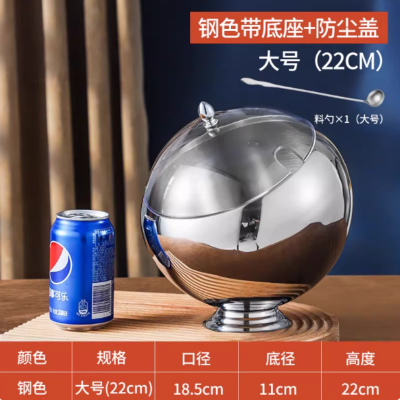 耀家乐不锈钢斜口碗球形大号22cm银色带底座带盖 [送勺子]