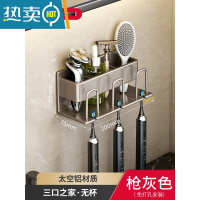 敬平牙刷置物架免打孔漱口杯刷牙杯挂墙式卫生间壁挂式收纳盒牙缸jjt2 枪灰-三人铝牙刷架(免打孔)浴室置物架