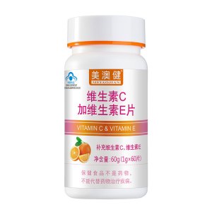 买2送1】药房版美澳健 高含量维生素C加维生素E片60片维CE男女成人补充维生素C+E咀嚼片维C维E含片VC+VE复合片