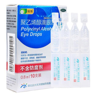 瑞珠聚乙烯醇滴眼液0.8ml*10支/盒预防眼部干涩异物感眼疲劳