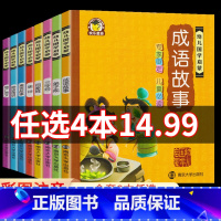 成语故事 [正版]幼儿国学启蒙唐诗+弟子规+百家姓+三字经+成语故事+神话传说+寓言故事+增广贤文彩图注音版儿童早教中华