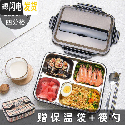 三维工匠304不锈钢保温饭盒学生分隔式上班族便携分格食堂餐盒便当盒 经典黑-大号四格-1600+保温袋(收藏送筷勺)