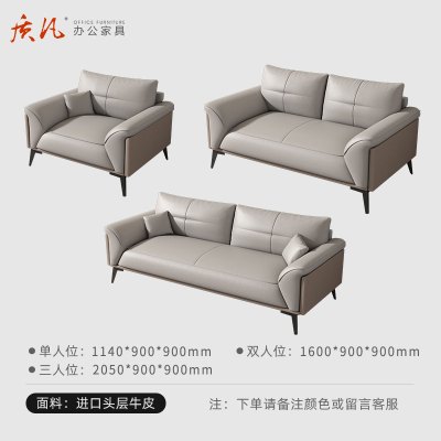 质凡 轻奢简约办公沙发接待会客沙发 牛皮1+2+3