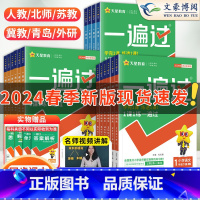 语文数学❤️人教版2本 二年级上 [正版]2024春小学一遍过一年级二年级三四年级五六年级上册下册语文数学英语人教版北师