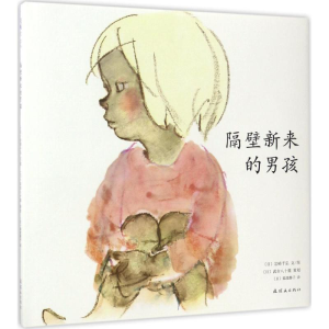 [M]隔壁新来的男孩-9787505633544