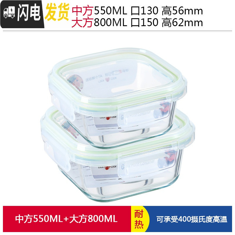 三维工匠上班族玻璃碗饭盒微波炉加热专用保鲜便当水果分隔带盖密封碗带饭 绿正550+正800