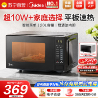 美的Midea左外开门微波炉M22J 20升涂层内胆平板加热台式轻巧设计