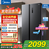 [自营]美的(Midea)冰箱对开门605升一级能效净味风冷无霜双变频大容量精细分存储BCD-605WKPZM(E)国补