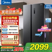 [自营]美的(Midea)冰箱对开门605升一级能效净味风冷无霜双变频大容量精细分存储BCD-605WKPZM(E)国补