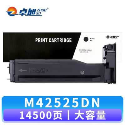 卓旭 硒鼓M42525DN大容 支