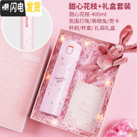 三维工匠智能水杯子保温杯男士女士便携个性简约提醒喝水创意潮流泡茶 灯光显温400-甜心花枝[礼盒套装]