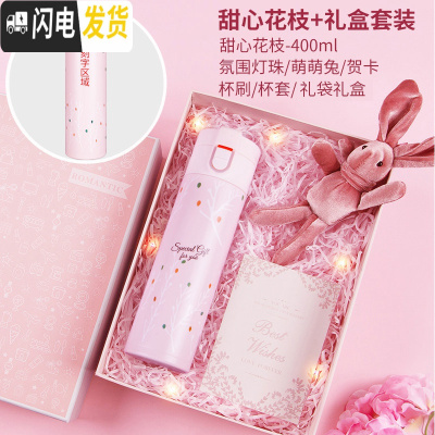 三维工匠智能水杯子保温杯男士女士便携个性简约提醒喝水创意潮流泡茶 灯光显温400-甜心花枝[礼盒套装]