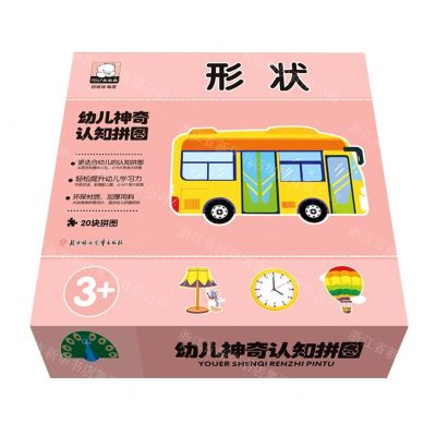 [N]形状(3+)(精)/幼儿神奇认知拼图-9787558537264