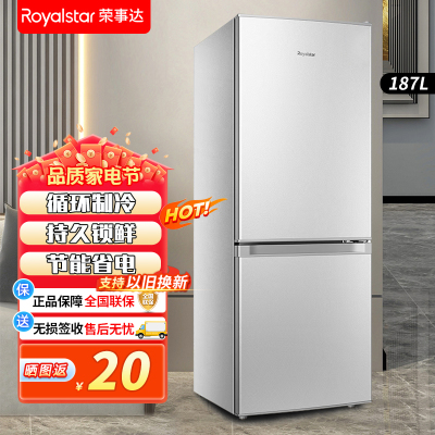 荣事达187升迷你冰箱小型家用租房冰箱宿舍小冰箱大容量节能低音BCD-187L9RSZ太空银