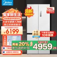 美的(Midea)M60系列515升双系统纯平全嵌十字净味除菌一级能效底部散热家用电冰箱MR-541WUSPZE白色