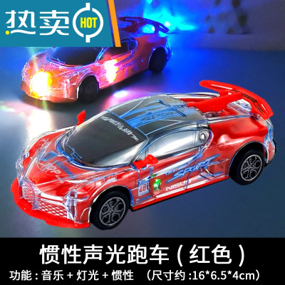 声光惯性玩具车宝宝儿童男孩女孩电动万向小汽车灯光音乐模型警车真智力声光跑车-红色