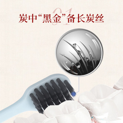 六必治炭丝能量牙刷*2