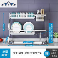 304不锈钢厨房置物架用品家用大全 碗架沥水架洗碗池碗碟收纳架子 三维工匠