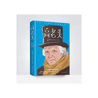 正版新书]高老头奥诺雷·德·巴尔扎克 (法)9787511372895