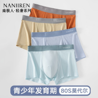 南极人青少年内裤男孩莫代尔纯棉款平角初高中学生发育期四角短裤