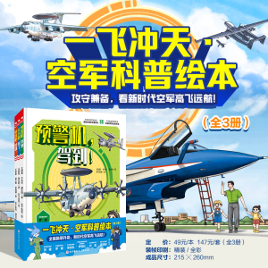 正版新书]特技机,登场!王懿墨屠正阳李耀耀 著9787571443078