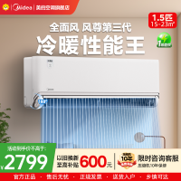 美的(Midea)空调挂机大1.5匹风尊三代全面风家用空调 新一级能效变频冷暖省电 卧室客厅KFR-35GW/MXC3