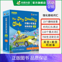 妙趣小学英语绘本阅读 提高级 小学六年级 [正版] 5年级 妙趣小学英语五年级阅读理解120篇专项训练书籍全国通用 分级