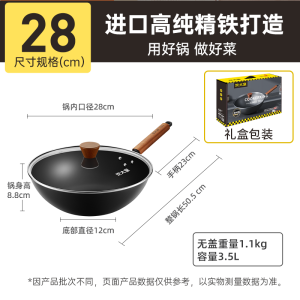 炊大皇铁锅家用无涂层不锈炒锅燃气灶专用炒锅炒菜锅平底锅极铁锅