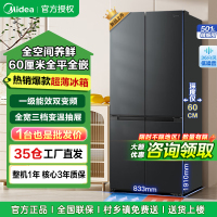 美的真香系列60cm薄501十字四开门一级变频风冷无霜家用大容量电冰箱BCD-501WSPM(Q)